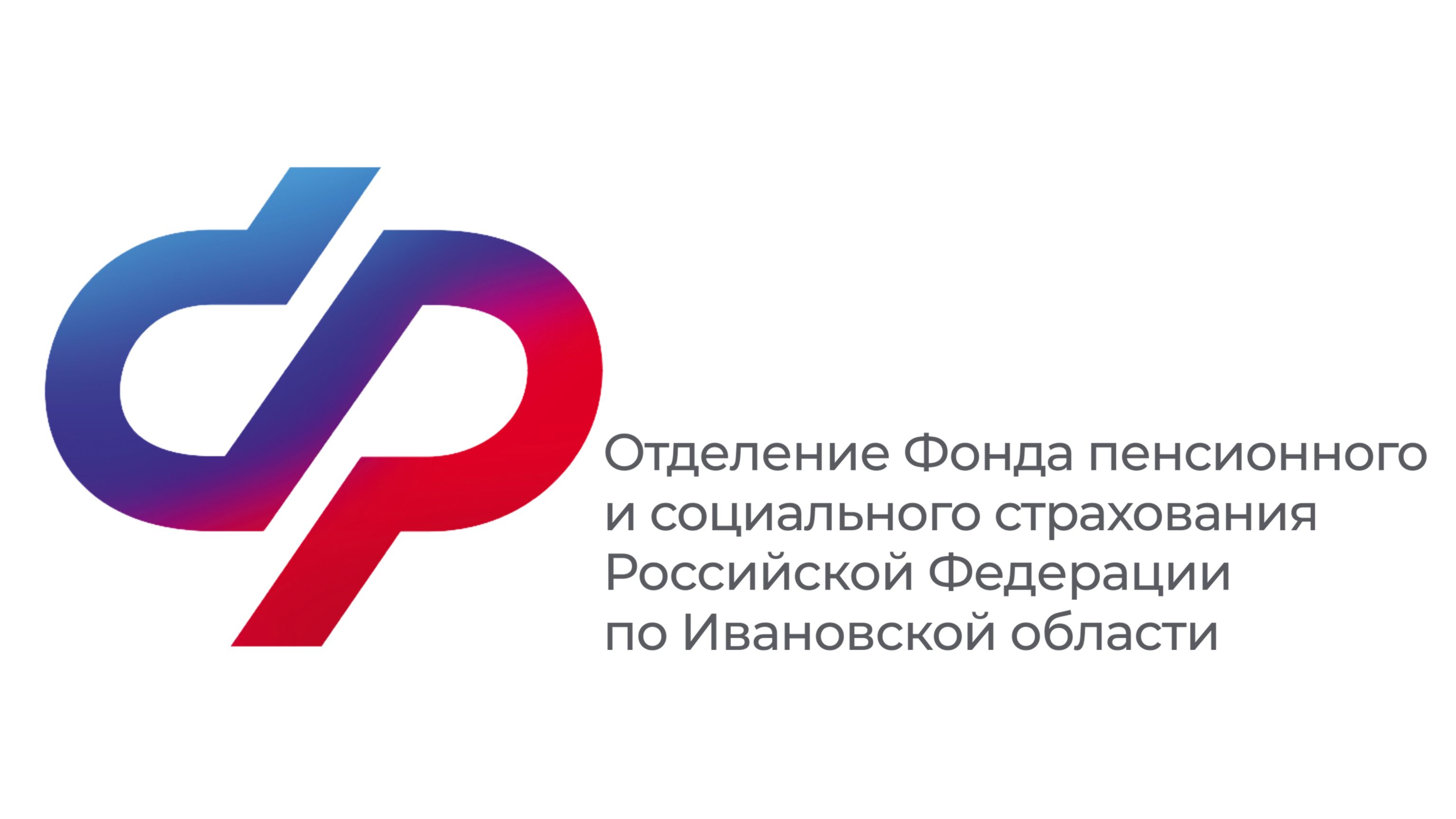 С начала года 245 ивановских работодателей уже получили разрешение использовать денежные средства Отделения СФР на мероприятия  по охране труда.