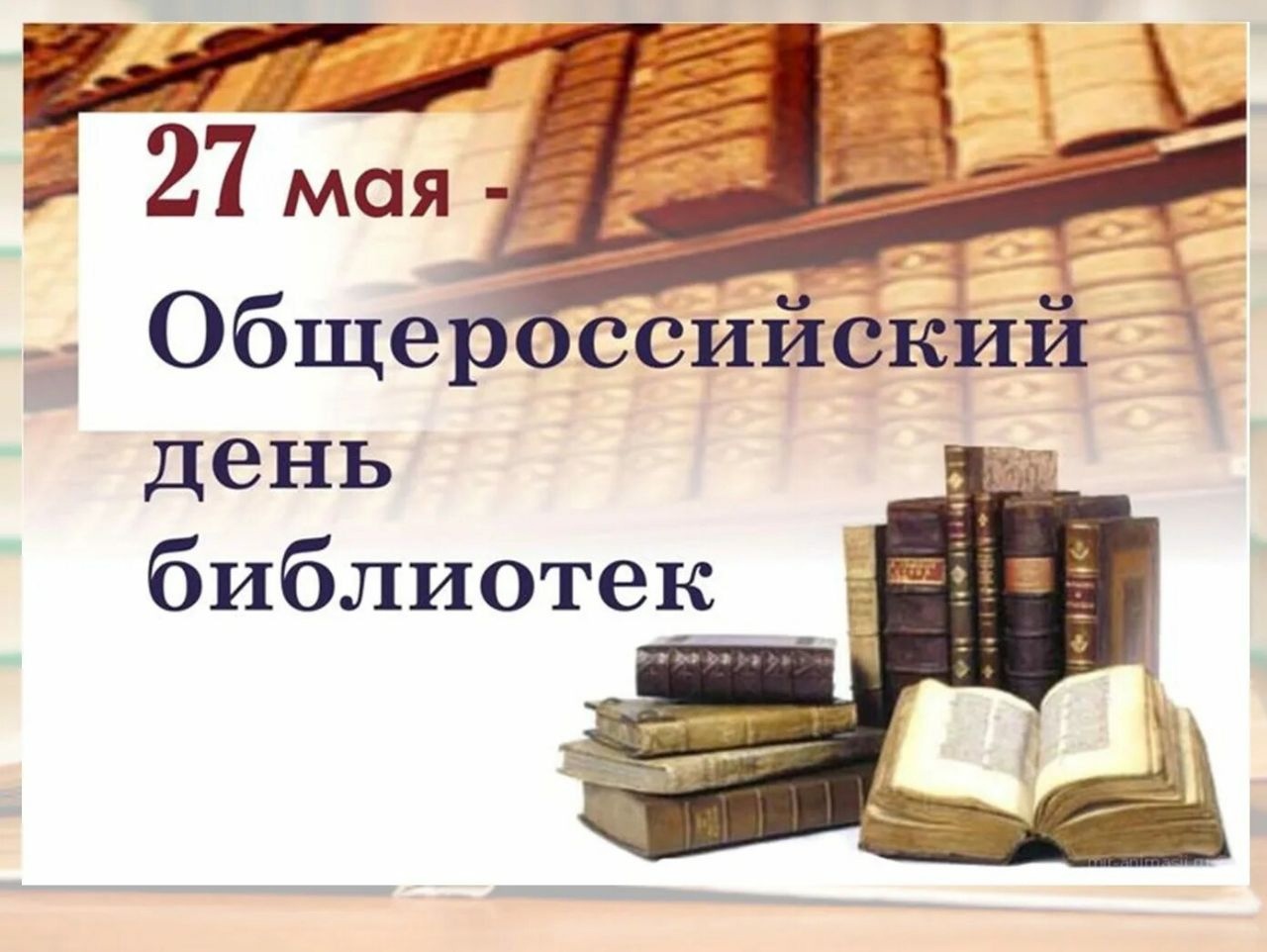 Библиотека - это место, где человек учится общаться, мыслить, познает культуру..