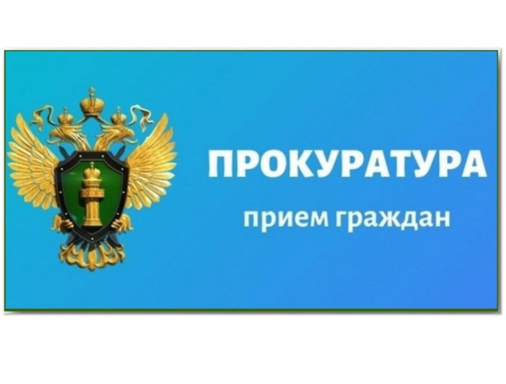 Прокурор области проведет личный прием граждан в Ильинском районе.