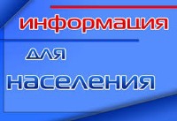 12.04.2023 г, в связи с проводимыми работами по опробыванию противоаварийной автоматики на ПС Игрищи, возможны кратковременные перерывы электроснабжения в период с 10-30 до 14-00 (двухкратно, продолжительностью до 30 секунд) в следующих населенных пунктах.