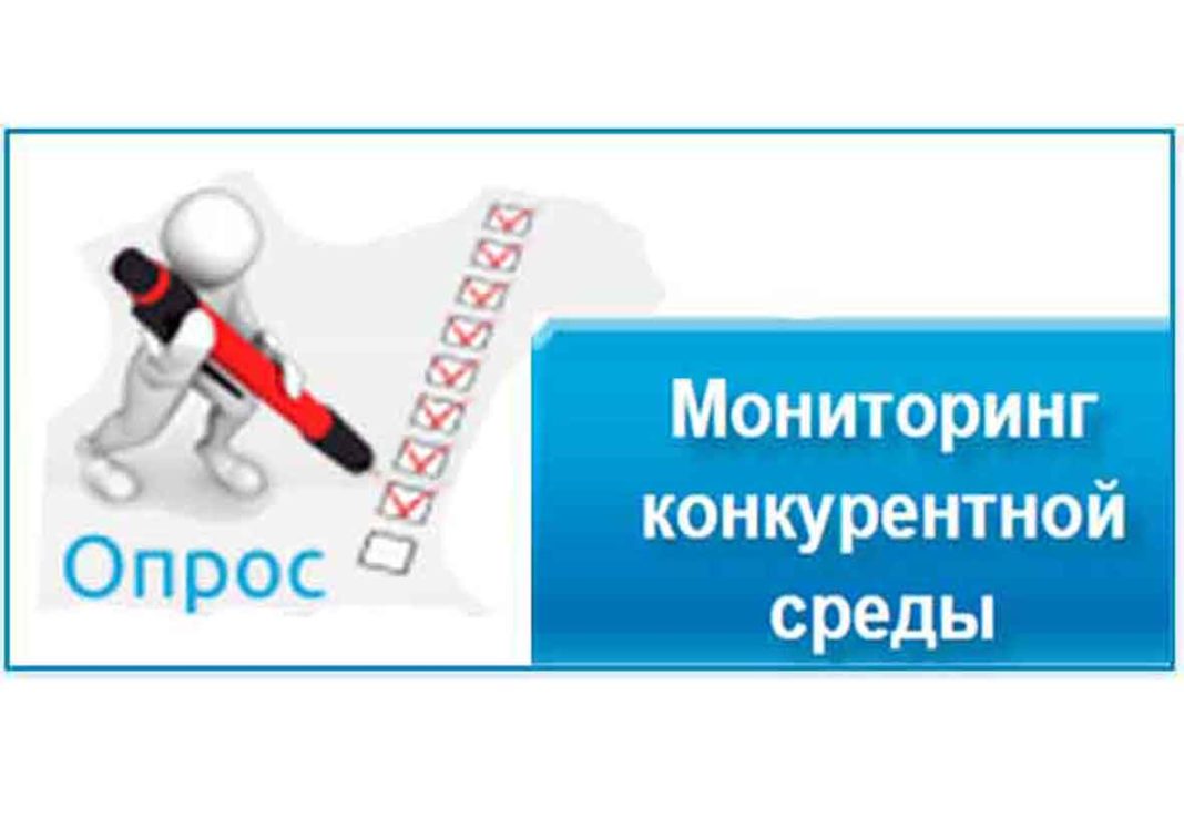 Приглашаем принять в опросе &quot;Удовлетворенность потребителей качеством товаров и услуг и ценовой конкуренцией на рынках Ивановской области&quot;.