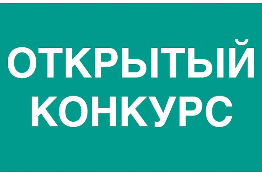 Извещение о проведении открытого конкурса по отбору управляющей организации на право заключения договоров управления договоров управления многоквартирным домом, находящимся на территории Ильинского муниципального района Ивановской области..