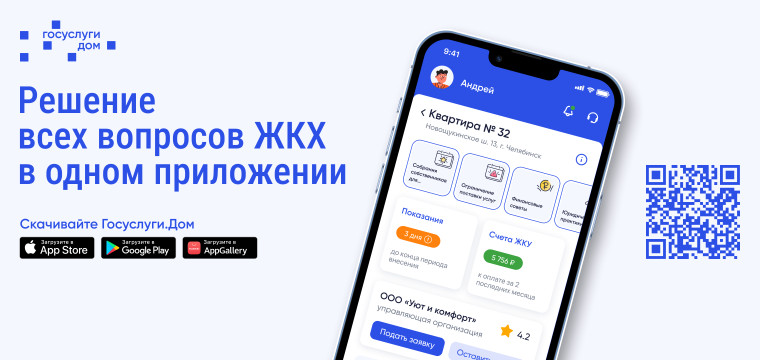 В Ивановской области с помощью нового сервиса оплачено уже более 300 тысяч жилищно-коммунальных услуг. В регионе пользователями мобильного приложения, разработанного при поддержке Минстроя и Минцифры России, являются 4,3 тыс. жителей многоквартирных домов. В Ивановской области с помощью нового сервиса оплачено уже более 300 тысяч жилищно-коммунальных услуг. В регионе пользователями мобильного приложения, разработанного при поддержке Минстроя и Минцифры России, являются 4,3 тыс. жителей многоквартирных домов.