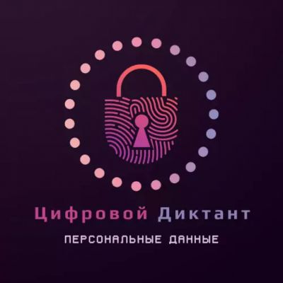 Проверь себя на цифровом диктанте. Проверь себя на цифровом диктанте.