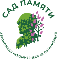 В России и за рубежом стартовал 5-й сезон акции «Сад памяти». В России и за рубежом стартовал 5-й сезон акции «Сад памяти».