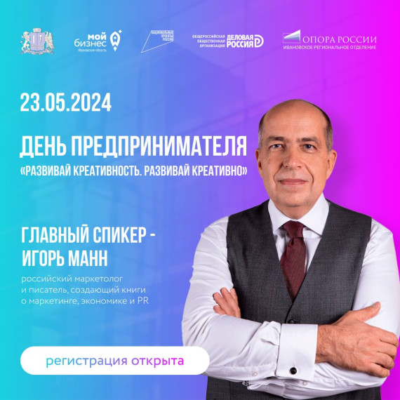 День предпринимателя. День предпринимателя.
