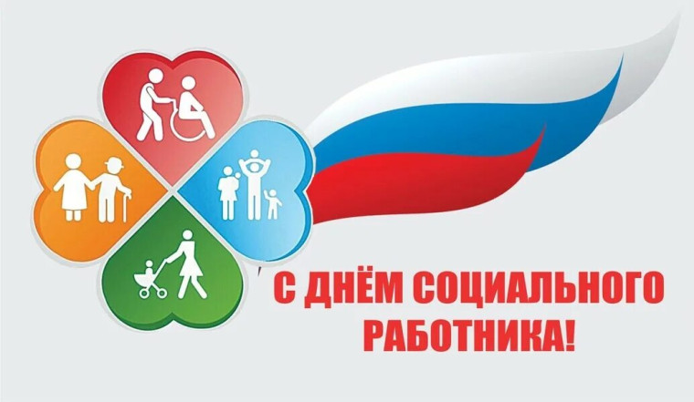 Социальный работник - не столько профессия, сколько образ жизни, состояние души. Социальный работник - не столько профессия, сколько образ жизни, состояние души.