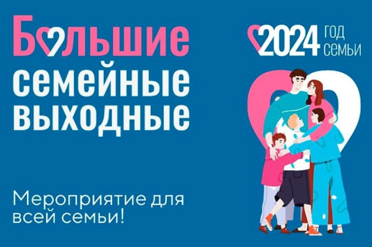 КРЕПКА СЕМЬЯ-КРЕПКА РОССИЯ. КРЕПКА СЕМЬЯ-КРЕПКА РОССИЯ.