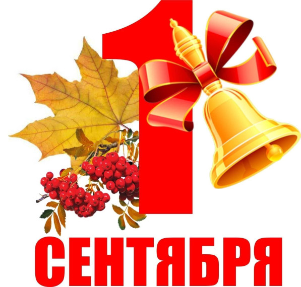День знаний – это всегда радостный и по-особенному волнующий праздник.. День знаний – это всегда радостный и по-особенному волнующий праздник..