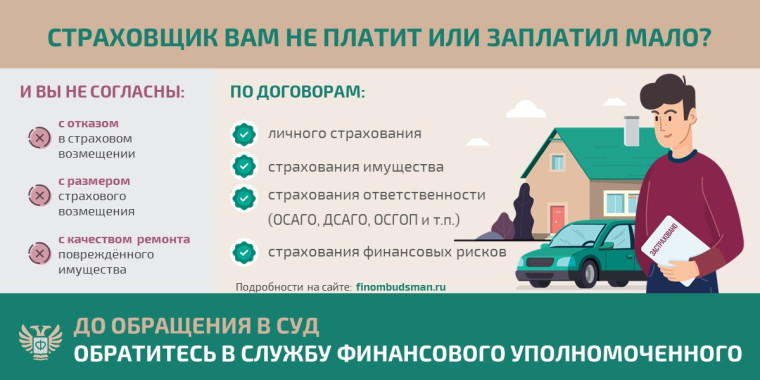 Решение спора со страховой организацией без суда. Решение спора со страховой организацией без суда.