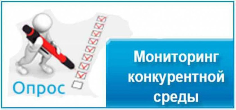 Мониторинг состояния и развития конкурентной среды на рынках товаров и услуг Ивановской области за 2024 год. Мониторинг состояния и развития конкурентной среды на рынках товаров и услуг Ивановской области за 2024 год.