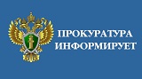 Прокурор Ивановской области проведет тематический прием граждан. Прокурор Ивановской области проведет тематический прием граждан.
