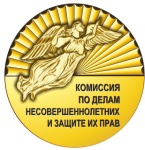 Заседание комиссии по делам несовершеннолетних и защите их прав. Заседание комиссии по делам несовершеннолетних и защите их прав.
